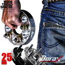 ワイドトレッドスペーサー 25mm 2枚組 シルバー ブラック 選択 PCD 114.3 100 4H 5H P1.25 1.5 M12 ホイール スペーサー ...