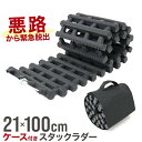 【スーパーSALE ポイント10倍】 スタックステップ 脱出用ラダー スタックヘルパー 折りたたみ式 車用 カー用品 脱輪 脱出 グッズ 砂 雪 タイヤ スタック 非常用 緊急用 滑り止め すべらない 空転 スタックラダー 雪道 砂道 タイヤ脱出 緊急脱出 送料無料 CARGT3
