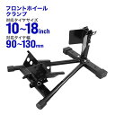 【お買い物マラソン ポイント10倍】 バイクスタンド フロント フロントホイールクランプ フロントタイヤ固定用 [バイク スタンド タイヤクランプ ホイールクラ...