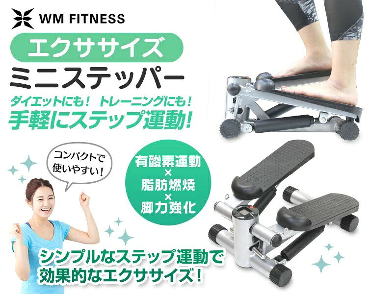 【ポイント10倍】ミニステッパー ダイエット器具 ステッパー 有酸素運動 上下ステ...