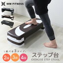 【お買い物マラソン ポイント10倍】 踏み台昇降 ステップ台 トレーニング 有酸素運動 室内 エクササイズ ステップ 踏み台 昇降 運動 2〜4段階調整 高さ調整 エアロビクスステップ エアロビクス ステップ スローステップ 昇降運動 ダイエット 筋トレ器具 送料無料 QAA0(4)