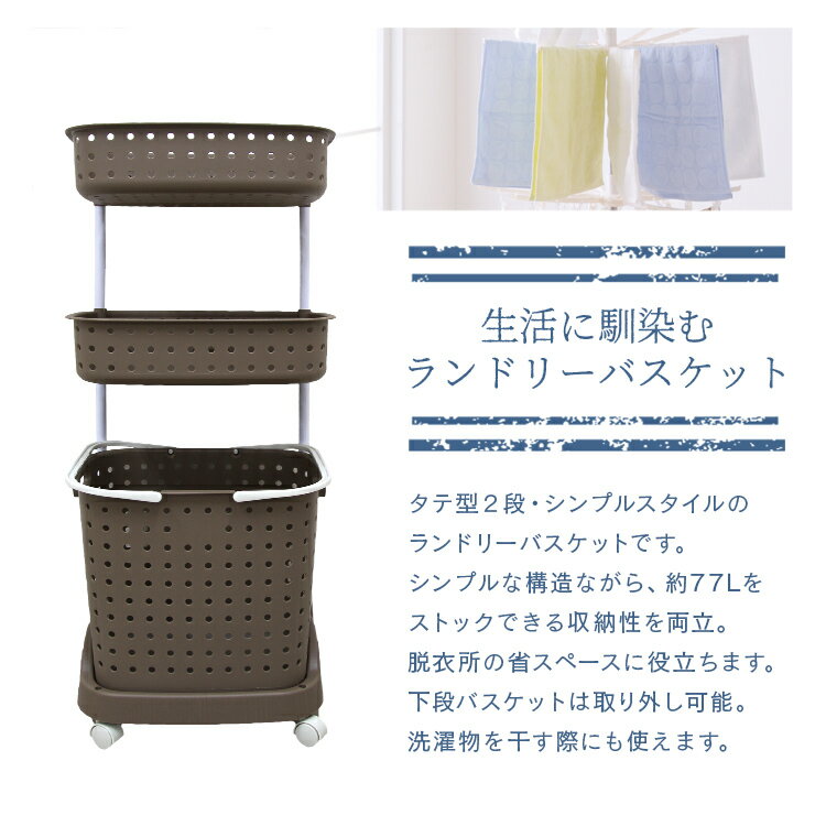 ランドリーバスケット 3段 キャスター付き ランドリーワゴン ランドリー バスケット カゴ ランドリーラック ランドリーボックス 洗濯かご 洗濯カゴ 洗濯物入れ 脱衣カゴ 風呂 脱衣 収納 ランドリー収納 隙間収納 新生活 おしゃれ 送料無料 FAE0103