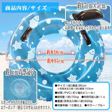 浮き輪 95cm ジャンボ浮き輪 取っ手付 電動ポンプ セット 浮輪 うきわ ドーナツ プール 海 海水浴 ウォータースライダー リゾート レジャー 夏 夏休み スポーツ アウトドア かわいい 大人 子供 大人用 子供用 送料無料 GAC001BLAT066A