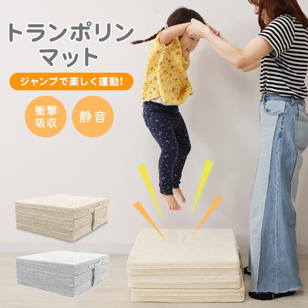 トランポリン クッション 高反発 室内 子供 大人 キッズ 家庭用 大きめ クッショントランポリン 静音 エクササイズ ジャンプ ダイエット 大人用 子供用 運動 おしゃれ インテリア リビング 有酸素運動 ダイエット 送料無料 TPM01