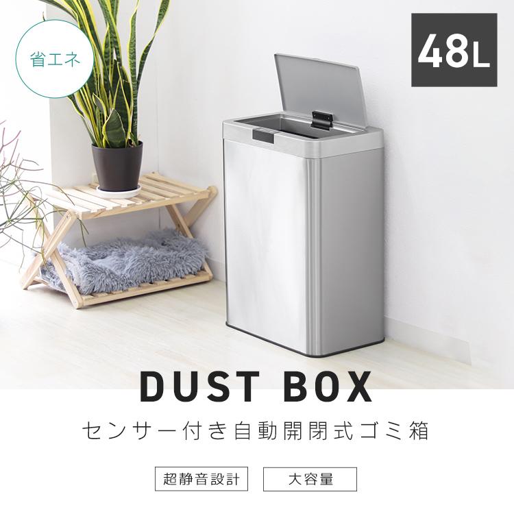 ゴミ箱 48リットル 自動開閉 おしゃれ スリム ふた付き 48L 対応 センサー 自動 全自動開閉式 大容量 ゴミ箱 縦型 ペダルいらず自動開閉 ダストボックス ごみ箱 おしゃれ キッチン リビング 送料無料 FHB004 [2]