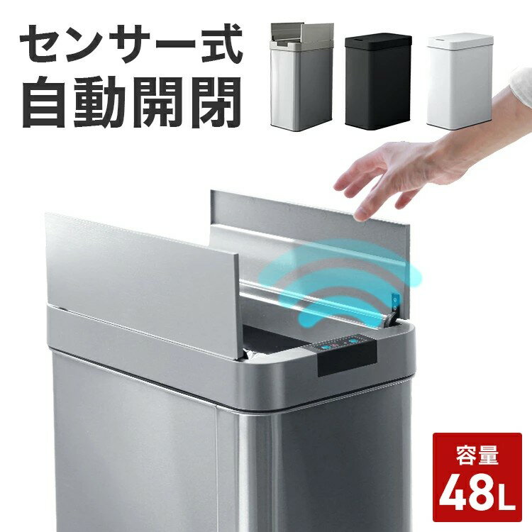 乐天商城 - 【ポイント10倍】ゴミ箱 おしゃれ ふた付き 自動開閉 ゴミ箱 48リットル 48L 袋対応 自動ゴミ箱 キッチン 大容量 ステンレス 自動センサー 48リットル ダストボックス 縦型 ごみ箱 台所 リビング ニオイ漏れにくい 自動開閉ダストボックス 送料無料 FHB005