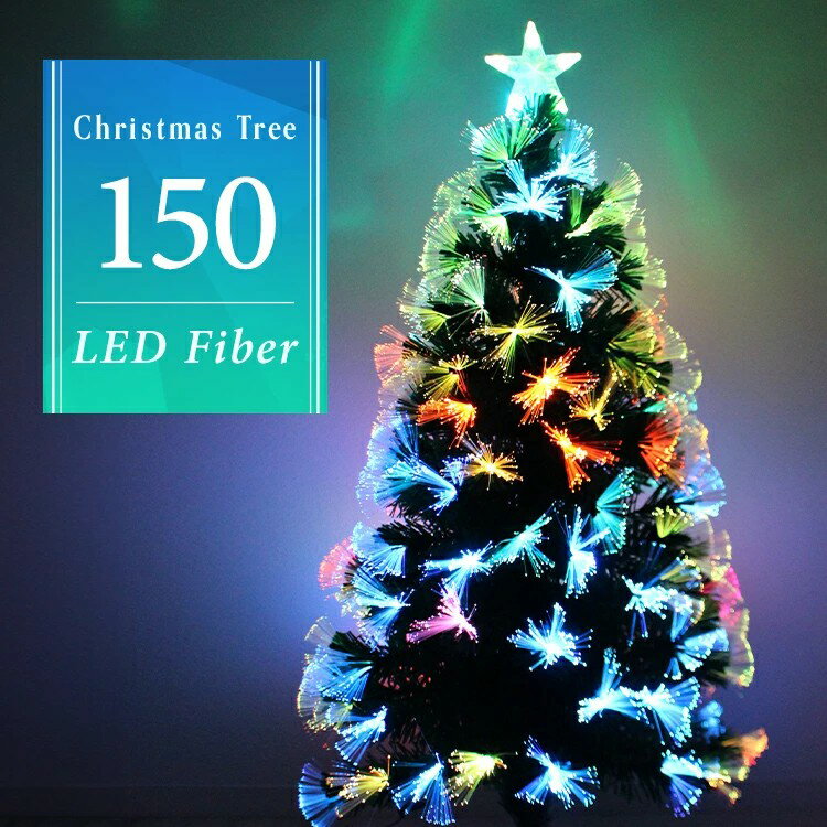 クリスマスツリー LED ファイバーツリー 150cm イルミネーション 高輝度 LEDライト ファ ...