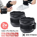 リストウエイト 0.5kg 1kg 2kg 3kg 2個セット 筋トレ アンクルウエイト ウエイト 重り トレーニング リストバンド 腕 手首 脚 脚用 足首 足 重り 2kg 4kg ウェイトトレーニング ダンベル 筋トレ ダイエット ダイエット器具 送料無料 BDA00(4)