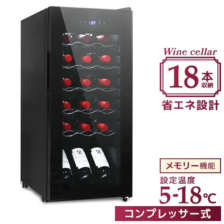 楽天市場】wie(ワインセラー|キッチン家電):家電の通販 楽天市場】wie(ワインセラー|キッチン家電):家電の通販