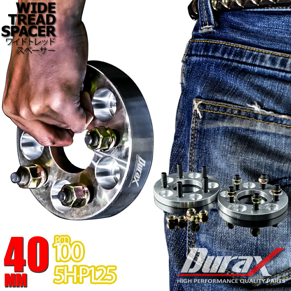 【ポイント10倍】ワイドトレッドスペーサー 40mm 100-5H-P1.25-40mm ホイールスペーサー シルバー 銀 鍛造アルミA6061-T6採用 2枚1セット ワイトレ P.C.D100 P1.25 5H 40mm 送料無料 B05ESET2