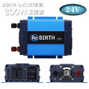 【お買い物マラソン ポイント10倍】 インバーター 24V 100V カーインバーター 300W 正弦波 車用インバーター DC-ACインバーター 車載 24V...