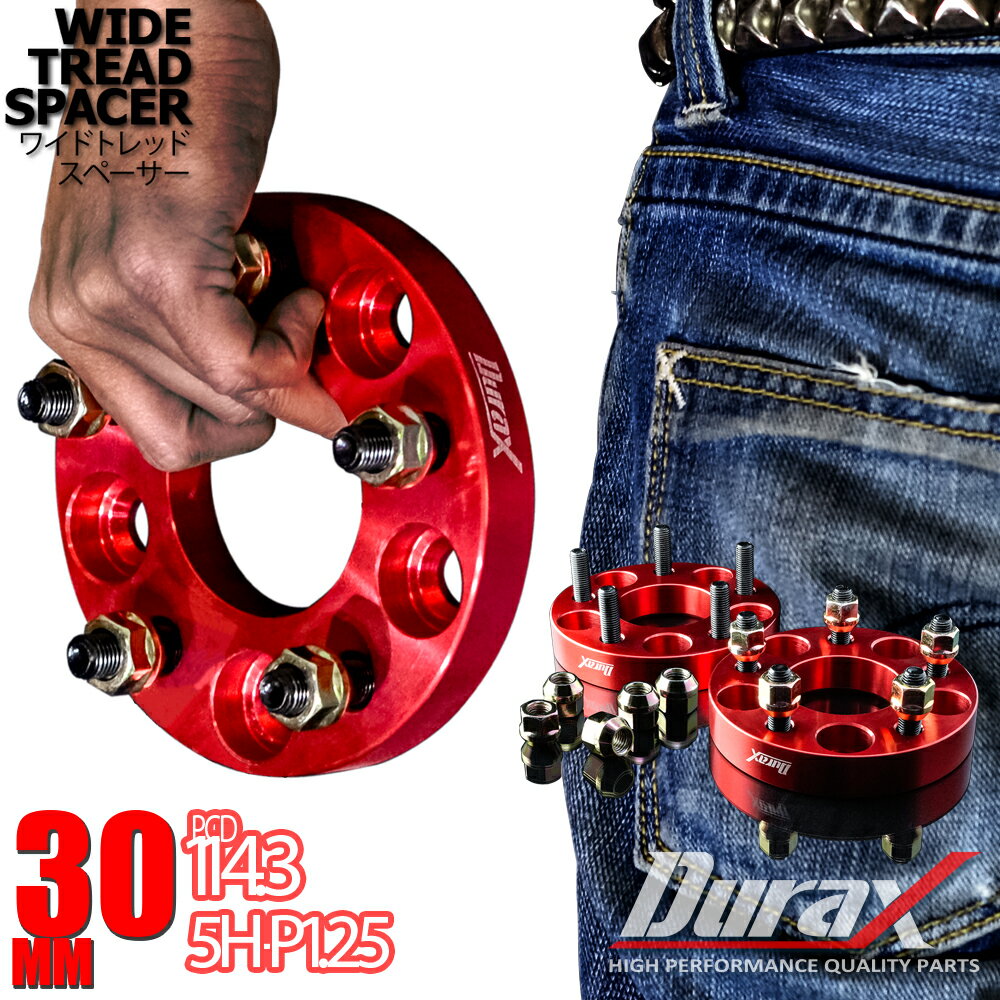 【スーパーSALE ポイント10倍】 ワイドトレッドスペーサー 30mm 114.3-5H-P1.25-30mm ホイールスペーサーレッド 赤 鍛造アルミA6061-T6採用 2枚1セット ワイトレ P.C.D114.3 P1.25 5H 30mm 送料無料 SPR0130SET2