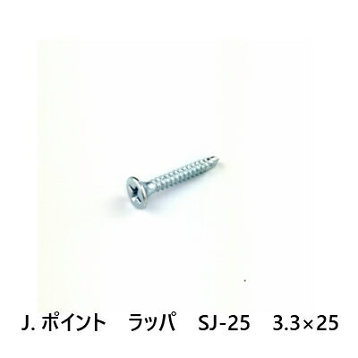 J.ポイント　ラッパ　SJ-25　3.5×25