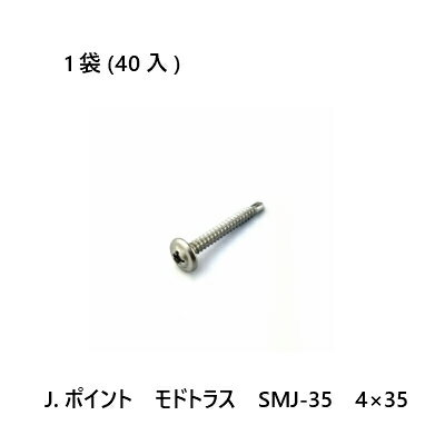 Rakuten - 【最大10％OFFクーポンあり】J.ポイント　モドトラス　SMJ-35　4×35　40入