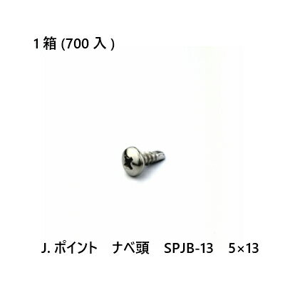 Rakuten - 【最大10％OFFクーポンあり】J.ポイント　ナベ頭　SPJB-13　5×13　700入