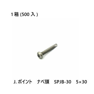 Rakuten - 【最大10％OFFクーポンあり】J.ポイント　ナベ頭　SPJB-30　5×30　500入