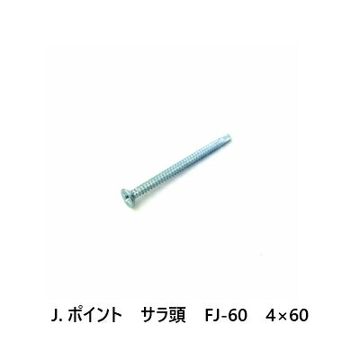 J.ポイント　サラ頭　FJ-60　4×60