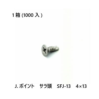 Rakuten - 【最大10％OFFクーポンあり】J.ポイント　サラ頭　SFJ-13　4×13　1000入