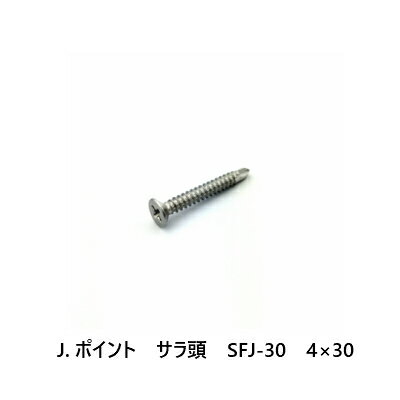J.ポイント　サラ頭　SFJ-30　4×30