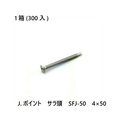 Rakuten - 【最大10％OFFクーポンあり】J.ポイント　サラ頭　SFJ-50　4×50　300入