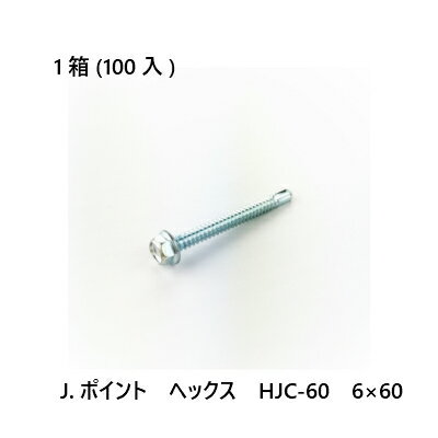 Rakuten - 【最大10％OFFクーポンあり】Jポイント　ヘックス　HJC-60　6×60　100入