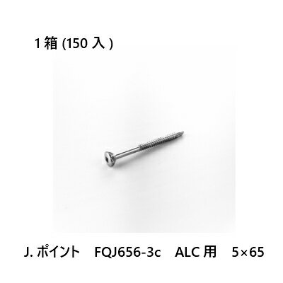 Rakuten - 【最大10％OFFクーポンあり】J.ポイント　FQJ　ALC用　5×65　150入