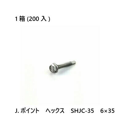 Rakuten - 【最大10％OFFクーポンあり】J.ポイント　ヘックス　SHJC-35　6×35　200入