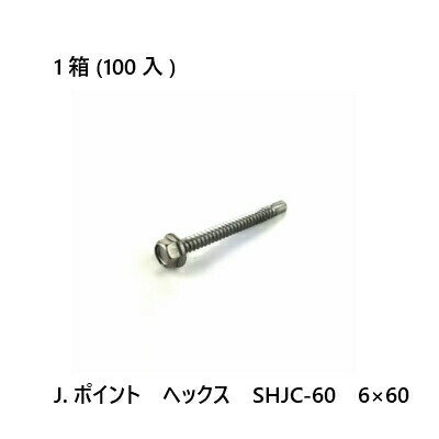 Rakuten - 【最大10％OFFクーポンあり】J.ポイント　ヘックス　SHJC-60　6×60　100入