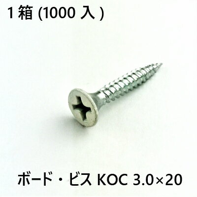 Rakuten - 【最大10％OFFクーポンあり】ボード・ビス　KOC　3.0×20　1000入