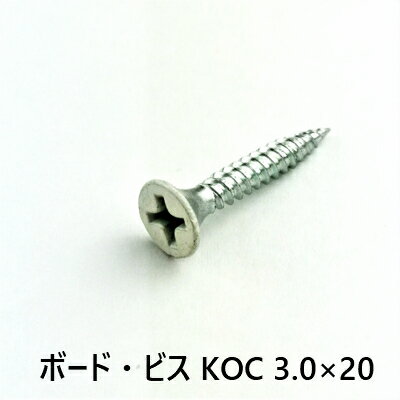 ボード・ビス　KOC　3.0×20