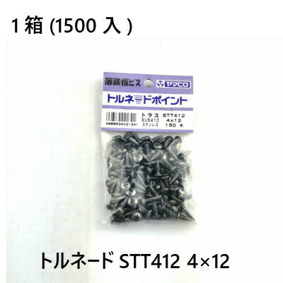 Rakuten - 【最大10％OFFクーポンあり】トルネード　STT412　4×12 1500入