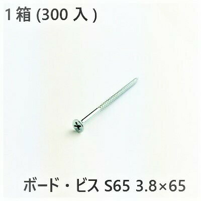 Rakuten - 【最大10％OFFクーポンあり】ボード・ビス　S65　3.8×65　300入
