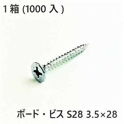 Rakuten - 【最大10％OFFクーポンあり】ボード・ビス　S28　3.5×28　1000入