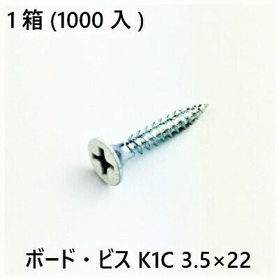 Rakuten - 【最大10％OFFクーポンあり】ボード・ビス　KIC　3.5×22　1000入