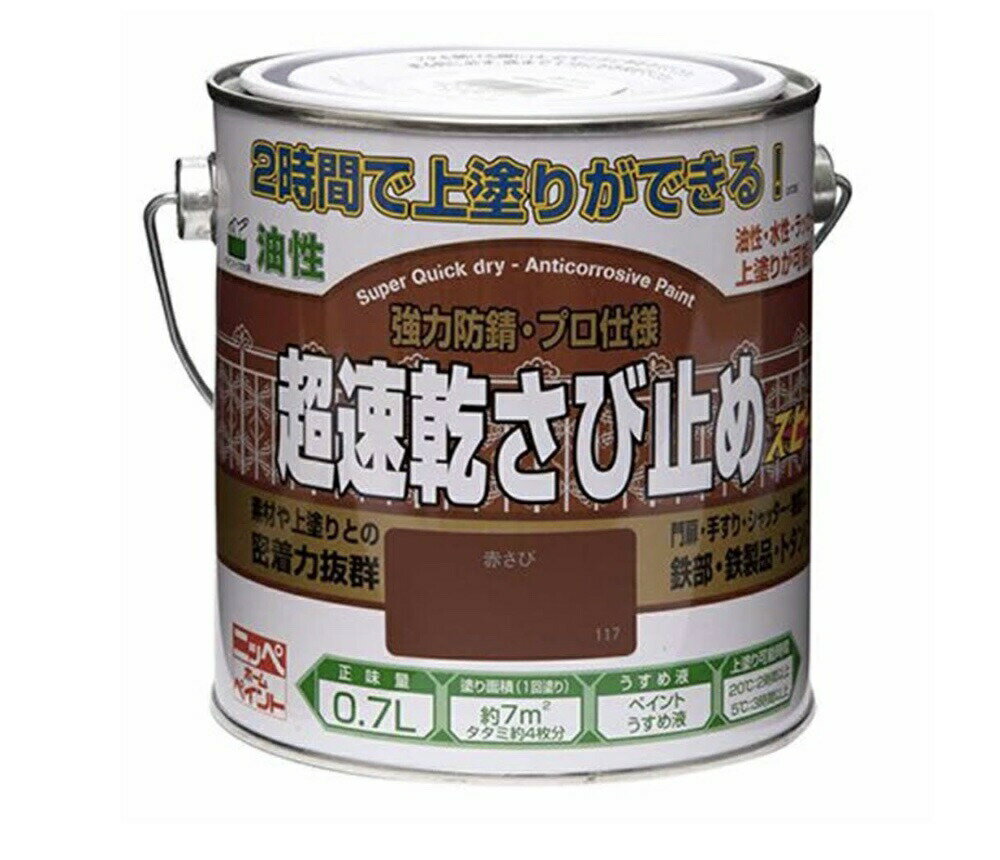 【最大10％OFFクーポンあり】超速乾サビ止め 　ハピオフレンズ　鉄部　0.8L　カンペ　アレスコ　ALESCO..