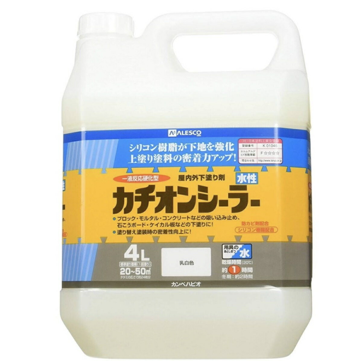 カチオンシーラー　水性　屋内外下塗り剤　ハピオフレンズ　4L　カンペ　アレスコ　ALESCO　関西ペイント　ハピオ　工作用　DIY　日曜大工　学園祭 KanpeHapio　ペンキ　塗料 乳白色