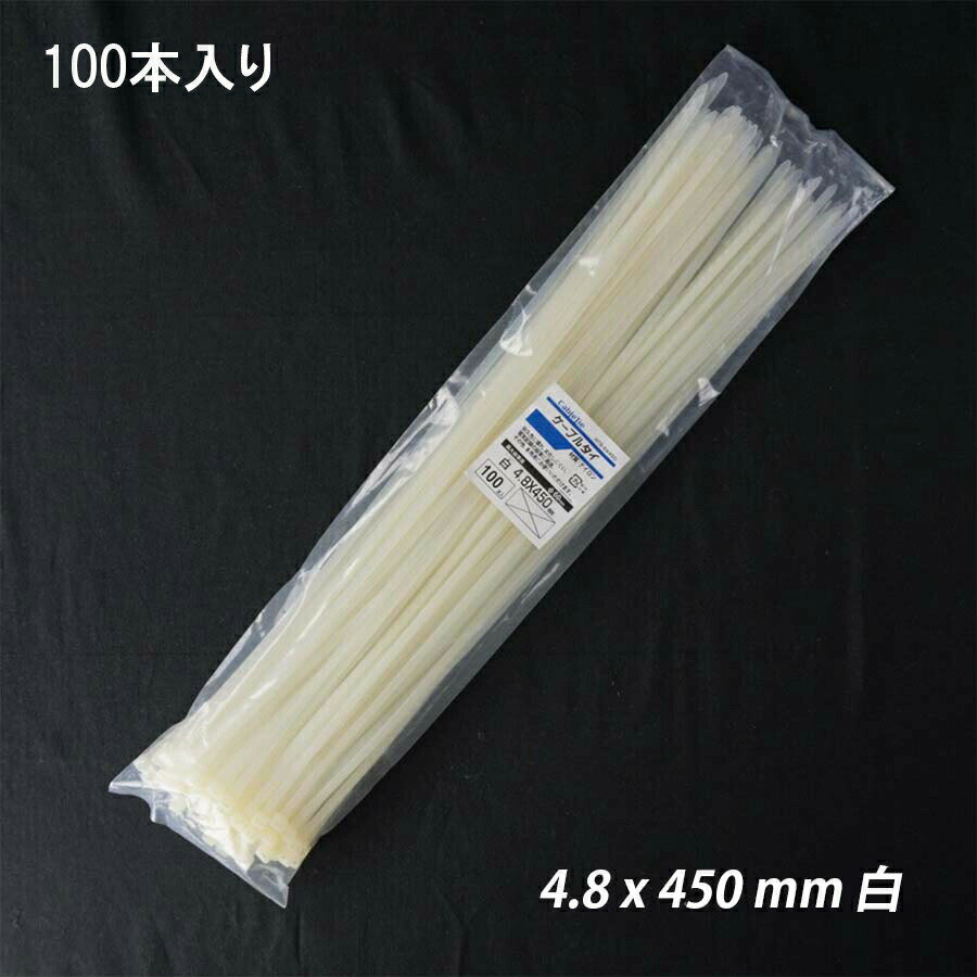 楽天市場】結束バンド 450mmの通販 楽天市場】結束バンド 450mmの通販