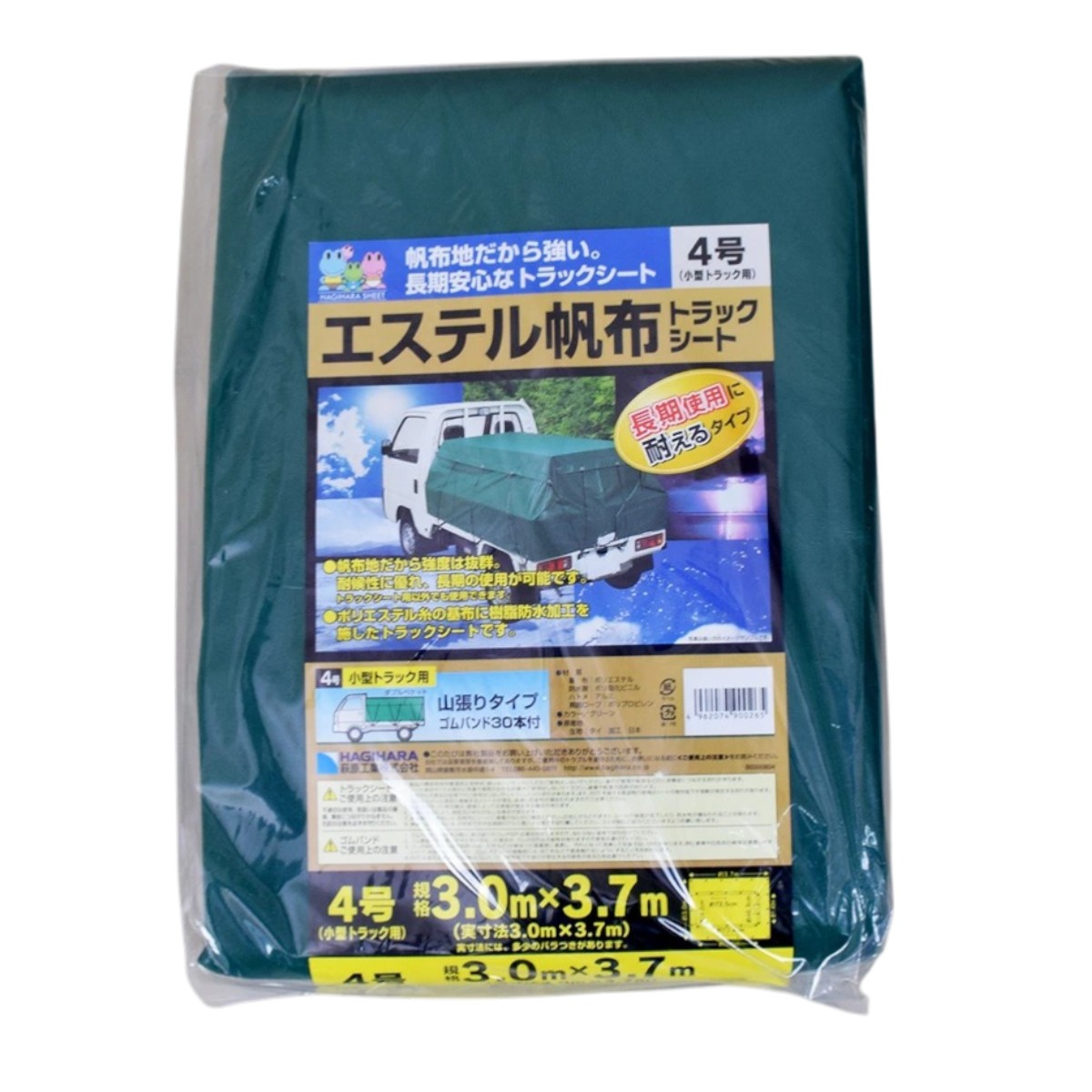Rakuten - 4入 トラック・シート 3.0x3.7 エステル 4号 トラック荷台カバー 後部シート 軽トラック 土砂ダンプシート エステル帆布 樹脂コーティング 耐水 耐侯 耐久性