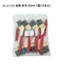 【期間限定 割引きクーポンあり】ホームペイント 金巻 赤毛 85mm 油性 ウレタン塗料用 刷毛 補修用品 塗装用具 多用途用 22564