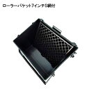 【期間限定 割引きクーポンあり】塗料 用具 バケツ ペンキ DIY ペイント 内装 調色カップ 下げ容器網付 外容器 ネット付 塗装セット 補修用品 スーパープ...