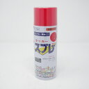 ラッカースプレー 速乾 赤 増量 400ml スプレー塗料 DIY 日曜大工 学園祭 補修用品 塗料 スプレー