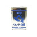【期間限定 割引きクーポンあり】得用ペイントうすめ液 とうめい 塗料 補修用品 ペンキ うすめ液 剥離剤 油性系 KanpeHapio 1L カンペハピオ 73...