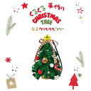 スタンドクリスマスツリー 濃緑 くるくる棒