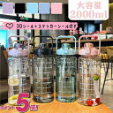 2 リットル ウォーターボトル 2リットル水筒 水筒 2リットル 2l 目盛り ストロー付き タイムマーカー 携帯便利 漏れ防止 洗いやすい 子供 キッズ 大容量 軽量 直飲み 女の子 おしゃれ スポーツ かわいい 女子 大人 プラスチック ジム ヨガ(3)