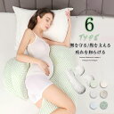 『送料無料』抱き枕 気持ちいい抱きまくら 妊婦 授乳クッション ピローC型 枕 肩こり 首こり 人をダメにする クッション 大きい 抱き枕 いびき防止 妊婦 寝...