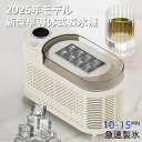 ポータブル製氷機 小型 製氷機 自動製氷機 角氷が作れる 卓上小型 最速10分 静音設計 ペルチェ式急速 車載/家庭用/アウトドア対応 日産15kg