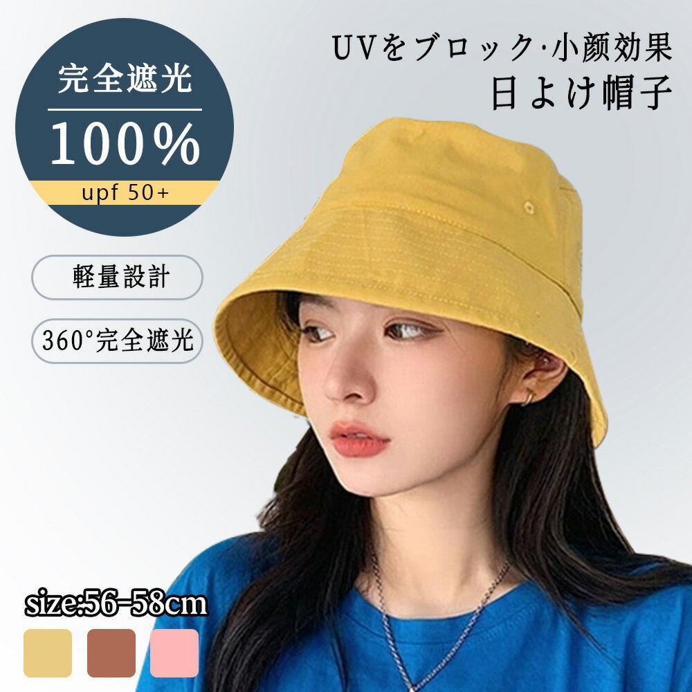 『即納』大人気 ファッション 帽子 バケットハット 紫外線対策 遮光日よけ帽 小顔効果 帽子 レディース ハット 可愛い 保温 アンゴラメトロハット 旅行 日焼け対策
