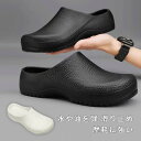 サボタイプ コックシューズ キッチンシューズ サボ サンダル スリッポン 室内履き かかとなし コックシューズ 厨房靴 滑りにくい 軽い レディース メンズ 軽...