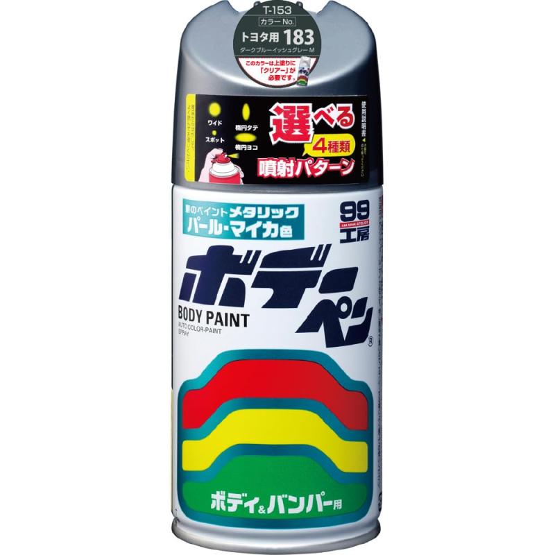 ソフト99(SOFT99) 99工房 補修ペイント ボデーペン Tー153 300ml /LEXUS(レクサス) 183 ダークブルーイッシュグレーM 自動車ボディ、バンパー、金属、木材 08153