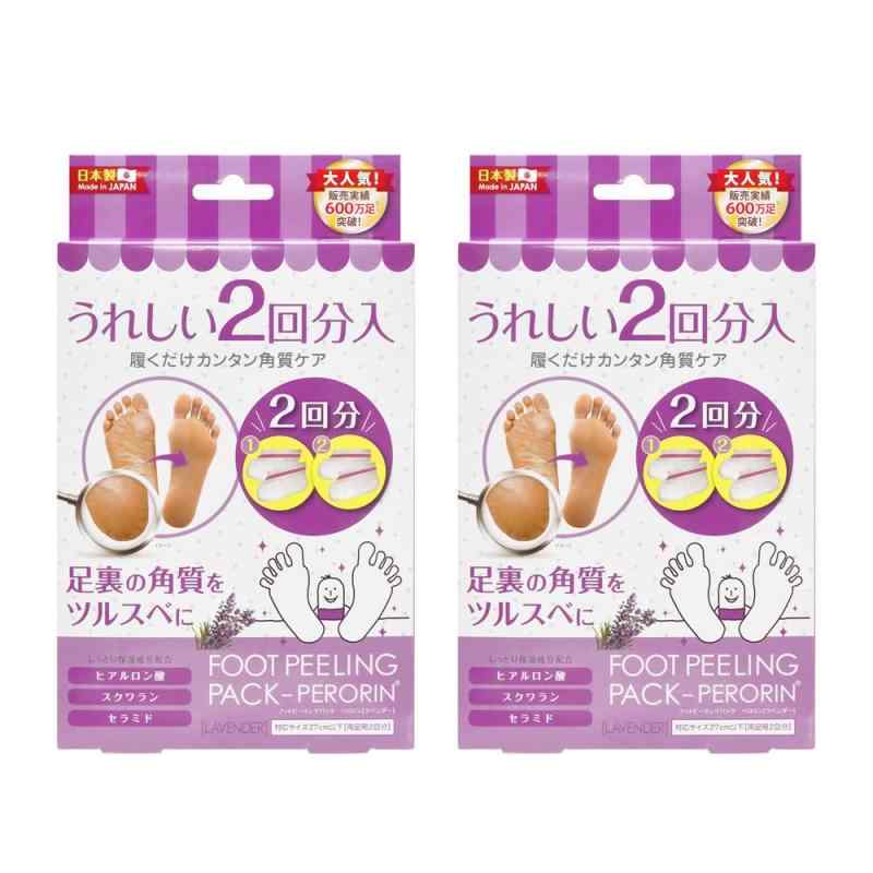 Rakuten - フットピーリングパック ペロリン ラベンダー2回分×2個セット
